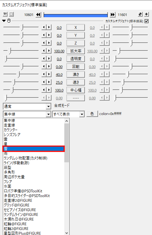 AviUtlで背景に蛍っぽい光体を作る方法。  神音の社