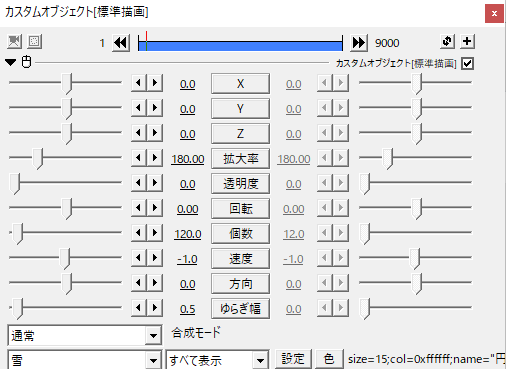 AviUtlで背景に蛍っぽい光体を作る方法。  神音の社