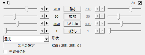 AviUtlで背景に蛍っぽい光体を作る方法。  神音の社