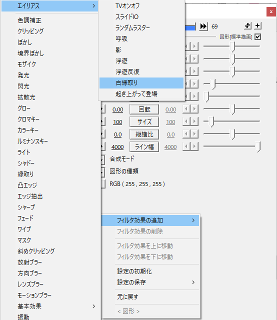 Aviutlの エイリアス Exo シーン機能 の使い方 神音の社