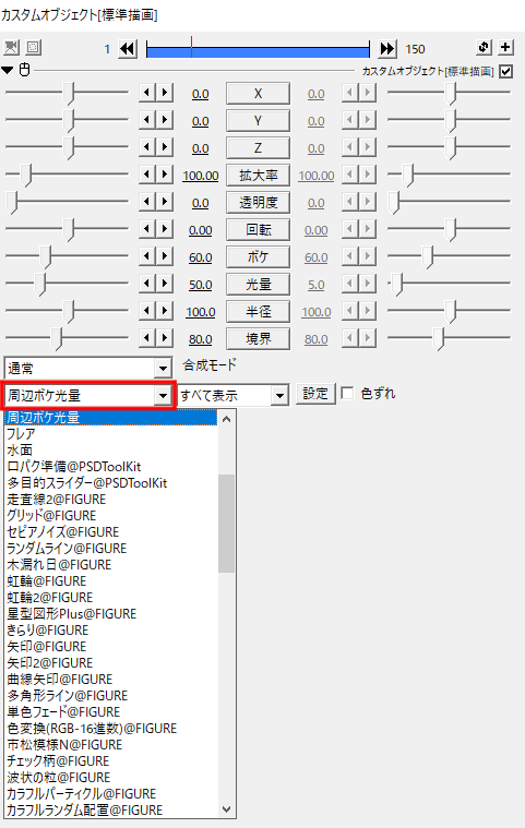 AviUtlでパターン素材を使って動く背景を作る方法。  神音の社