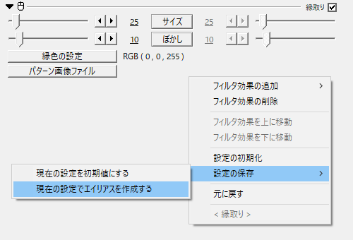 Aviutlの エイリアス Exo シーン機能 の使い方 神音の社