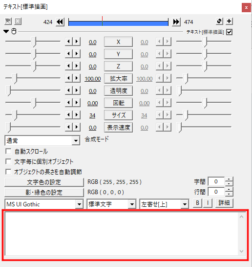 Aviutlのテキストに制御文字を使う方法 神音の社