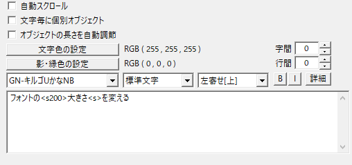 AviUtlのテキストに制御文字を使う方法。  神音の社