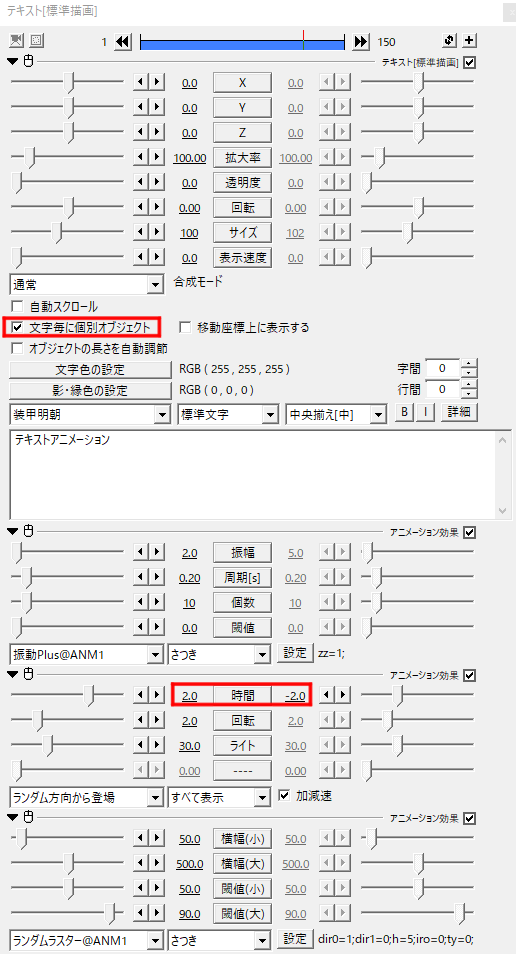 Aviutlで簡単に作れるテキストアニメーション 神音の社