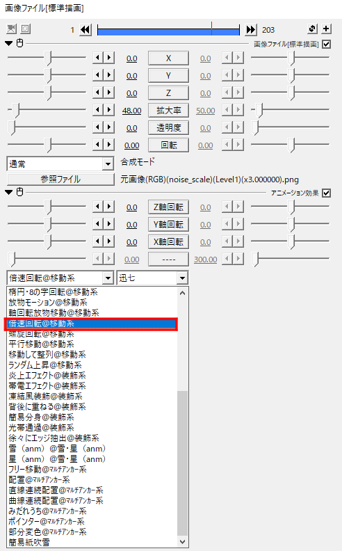 Aviutlで画像等のオブジェクトを回転させ続ける方法 神音の社