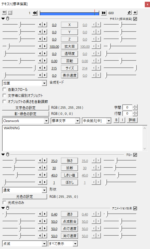 Aviutlで Warning 画面を作る方法 神音の社