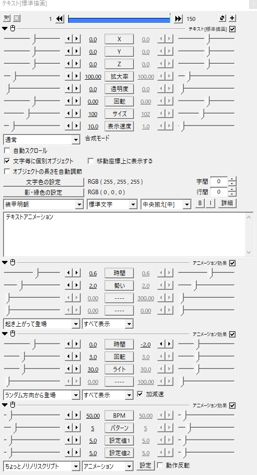 Aviutlで簡単に作れるテキストアニメーション 神音の社