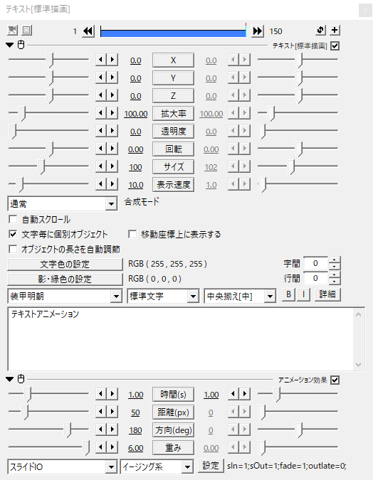 Aviutlで簡単に作れるテキストアニメーション 神音の社