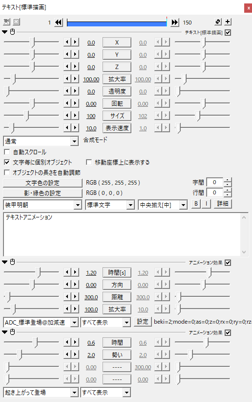 Aviutlで簡単に作れるテキストアニメーション 神音の社