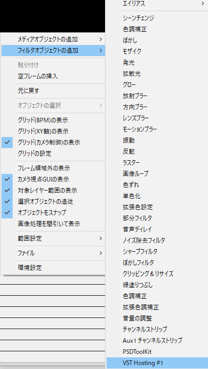 Aviutlで高品質な音声加工をする方法 神音の社