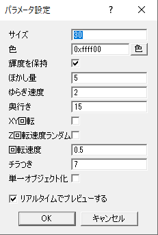 Aviutlで簡単に見栄えの良いパーティクルを作る方法 神音の社