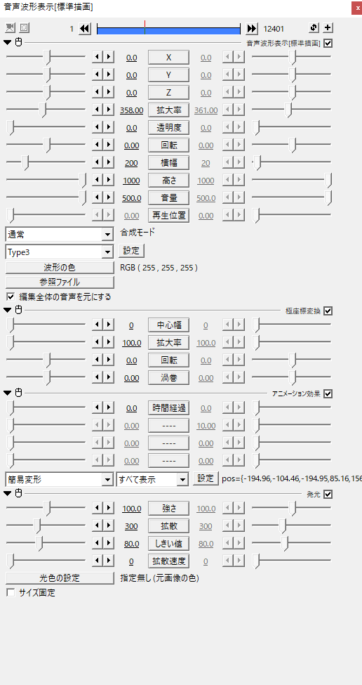 Aviutlでグラデーション変化する音声波形の作り方 神音の社