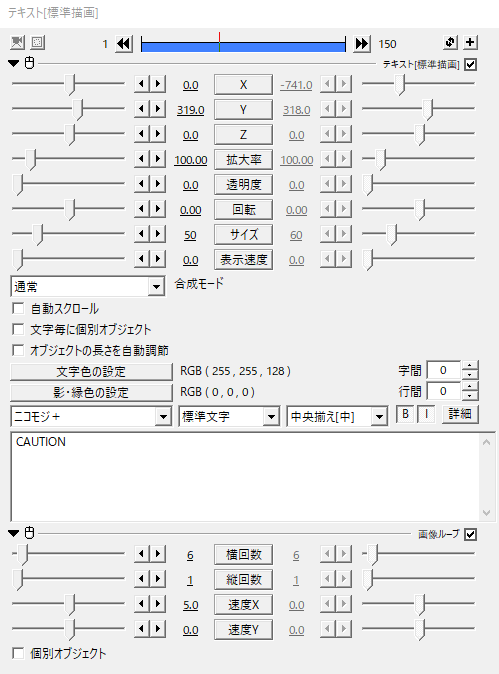 AviUtlで作れる警告、注意のアニメーション動画  神音の社