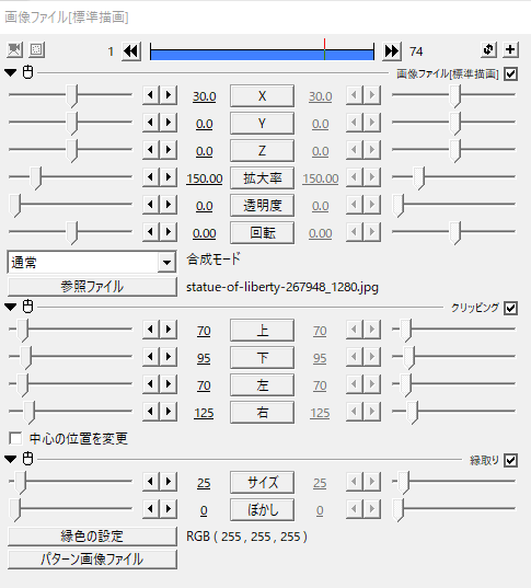 AviUtl】ポラロイドカメラ風のフォトフレームを作る方法  神音の社