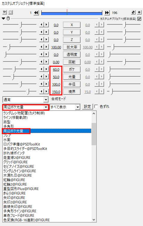 Aviutl ノートの罫線みたいな背景の作り方 神音の社