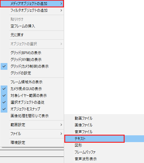 Aviutl プラグインで制御文字を簡単に使う方法 神音の社